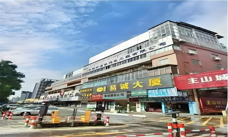 易诚大厦